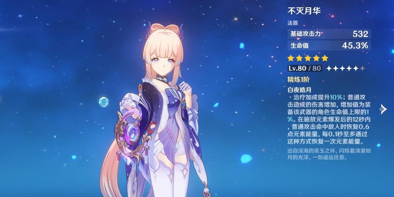 原神珊瑚宫心海（探索原神中珊瑚宫心海技能的威力及战略应用）