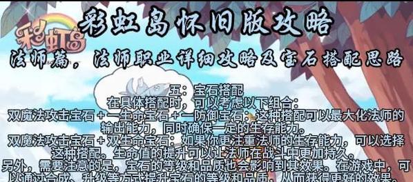 彩虹岛斗兽装备更换的详细步骤是什么？
