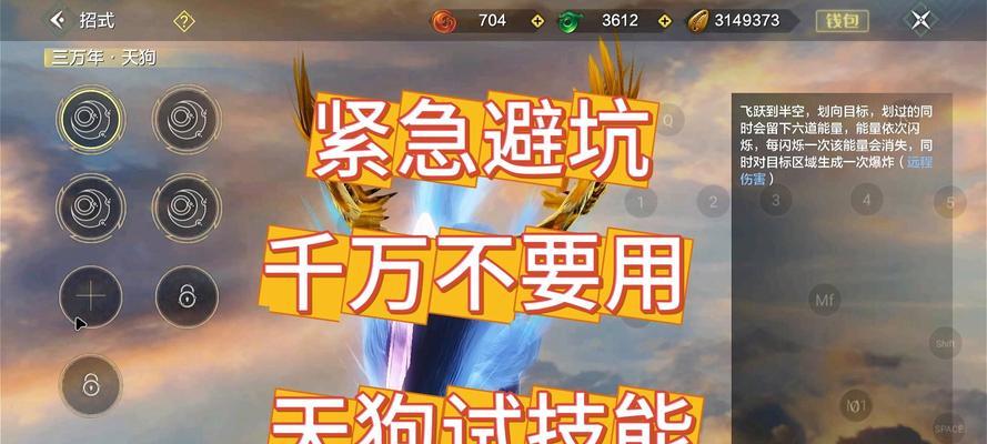 《妄想山海法杖连招及玩法攻略》（探索神秘山海世界）