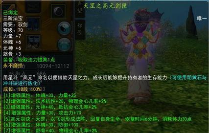 寻仙驭剑加点策略是什么？