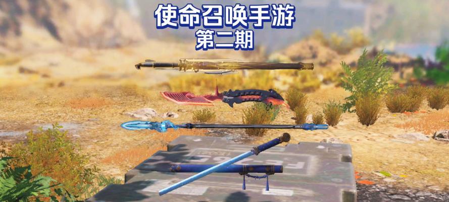 《使命召唤手游新人武器推荐——寻找最适合新手的利器》（射击游戏新手如何选择合适的武器）