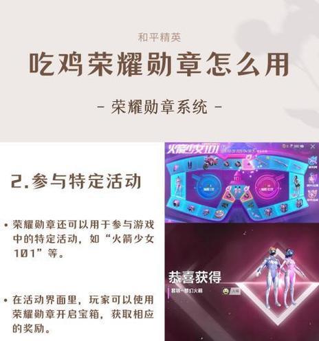 绝地求生徽章颜色更改方法是什么？更改后有何影响？