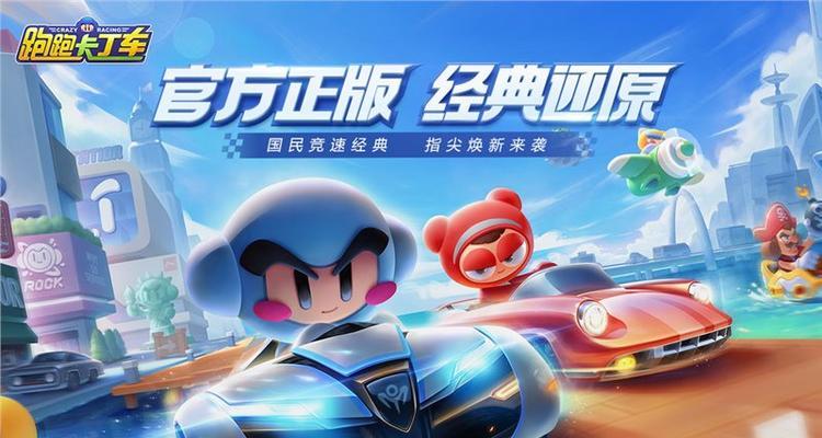 2024跑跑卡丁车手游车辆排行榜揭晓，谁是最强王者（这些车辆让你在游戏中如虎添翼）