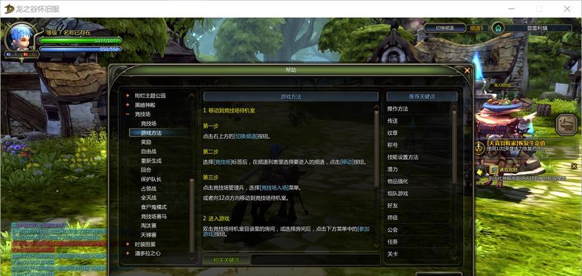 龙之谷怀旧服幻化武器丢失如何恢复？恢复步骤是？