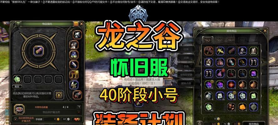 龙之谷怀旧服幻化武器丢失如何恢复？恢复步骤是？