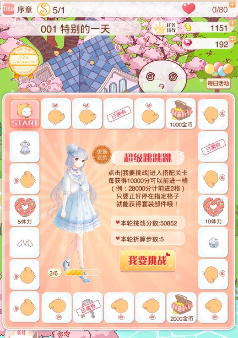《暖暖环游世界》角色互换搭配技巧