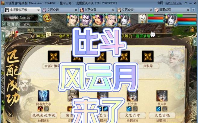 大话西游比斗玩法详解？比斗中有哪些技巧？