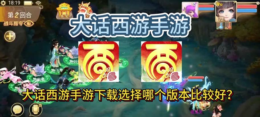 大话西游比斗玩法详解？比斗中有哪些技巧？