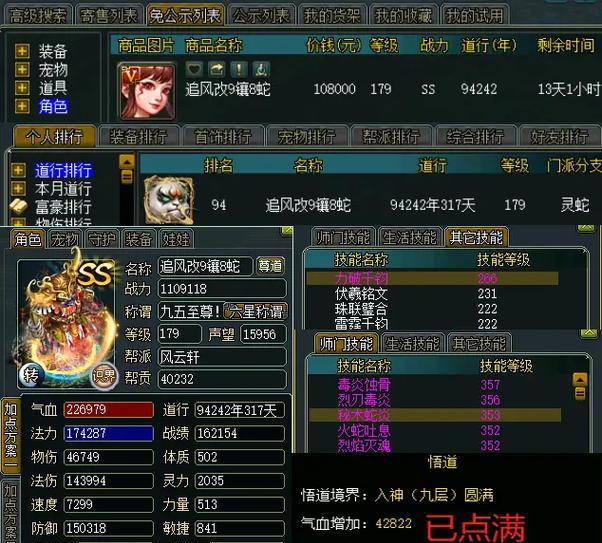 问道海龟端游玩法介绍有哪些？