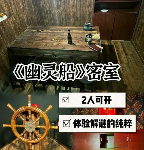 TNT幽灵沉船打法攻略（揭秘TNT幽灵沉船的战术策略）