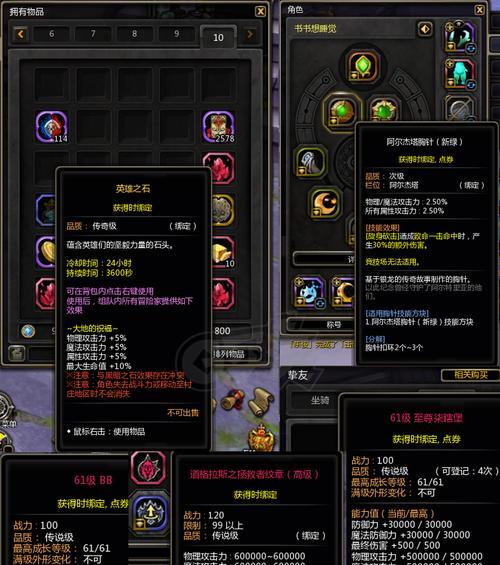 龙之谷背包物品如何出售？出售流程是什么？