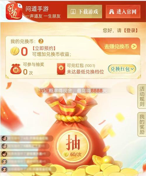问道8周年活动领取奖励的步骤是什么？