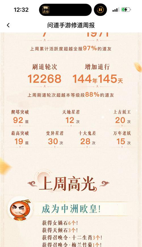 问道8周年活动领取奖励的步骤是什么？