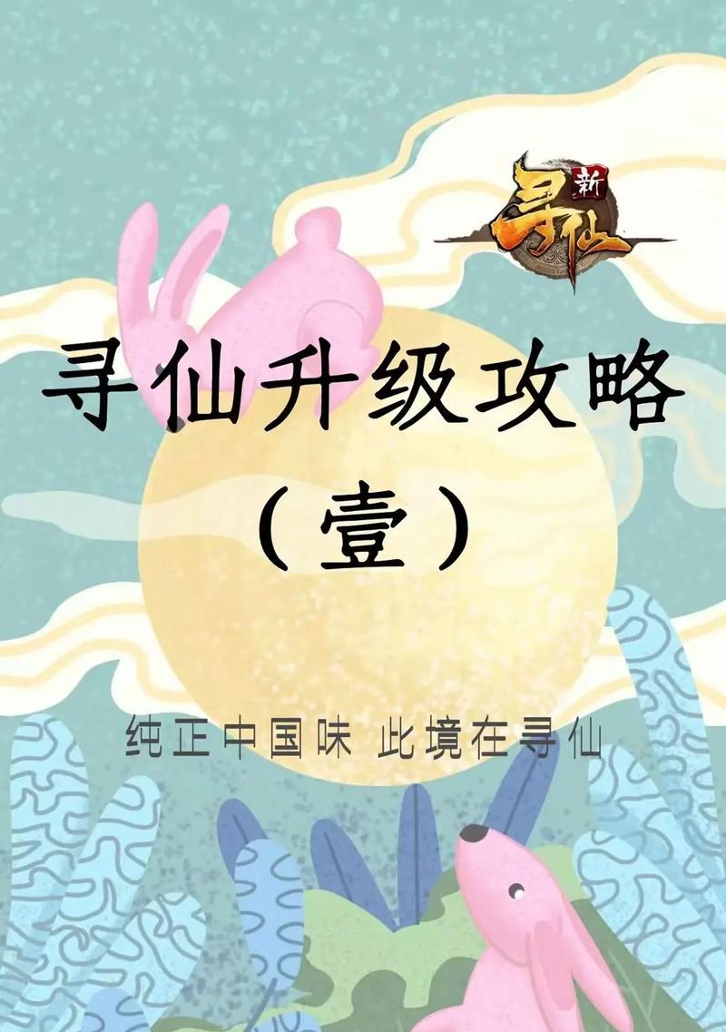 寻仙武魂武器开启光效的步骤是什么？光效对武器有何影响？