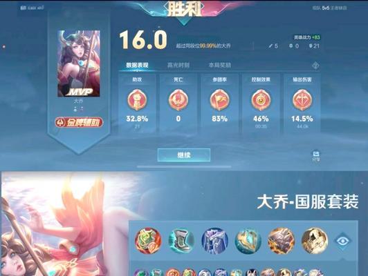 王者荣耀大乔技能解析（以游戏为主）