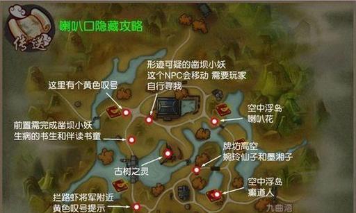 新寻仙隐藏任务的完成方法有哪些？