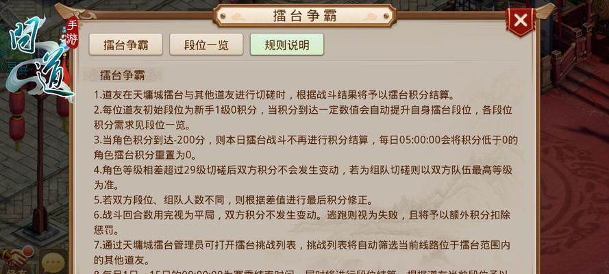 问道手游擂台点位如何开启？开启后有哪些好处？
