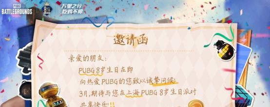 绝地求生付费版奖励如何领取？需要什么条件？