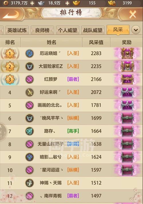 《天龙八部手游华山组队星宿，PVP合作技巧分析》