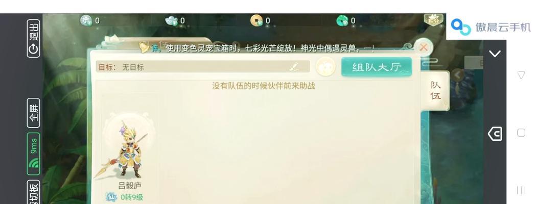 大话西游手游营救行动的攻略是什么？