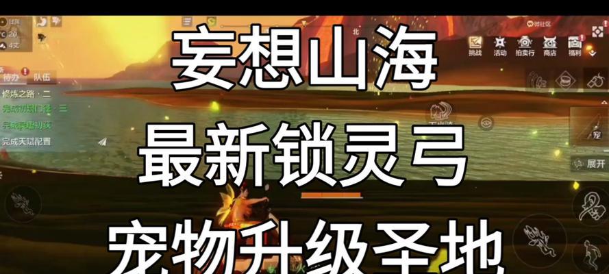《妄想山海》宠物蛋攻略（探索奇幻世界）