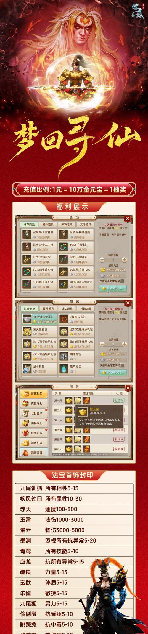 问道游戏礼包怎么领取？领取礼包有哪些步骤？