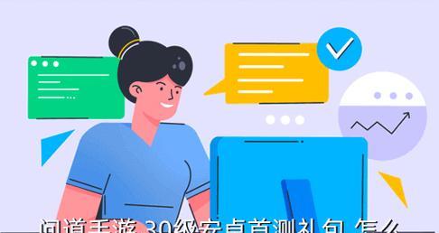 问道游戏礼包怎么领取？领取礼包有哪些步骤？