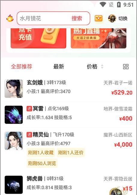 怀旧版大话西游2藏宝阁下载方法是什么？