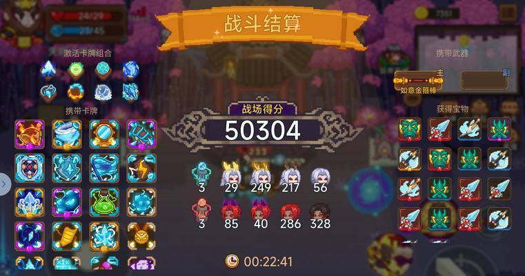 挑战见习猎魔团噩梦难度，你准备好了吗（探索游戏世界的极限）