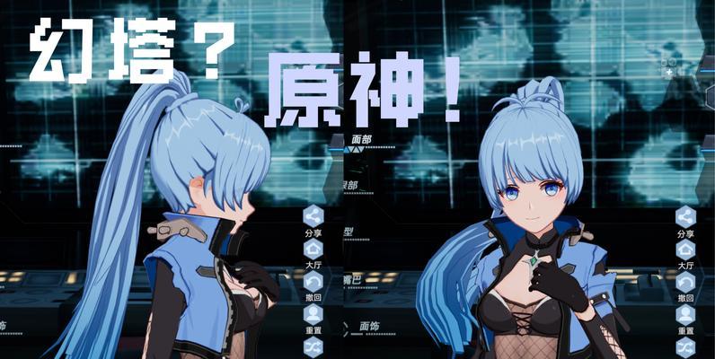 《幻塔约战——全新捏脸系统的魅力》（体验个性化定制角色）