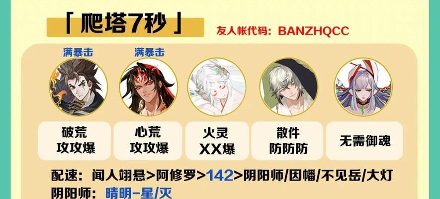 问道中五个法师队伍如何搭配？有什么策略？