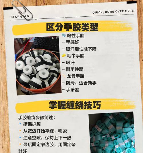 绝地求生中胶条的使用方法是什么？