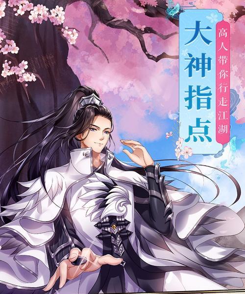 《以武林外传手游》职业选择指南（全职业介绍）