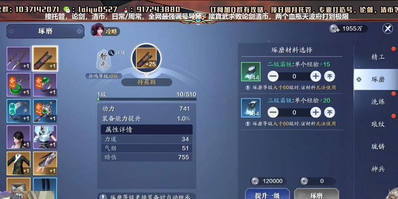 《天涯明月刀手游体验服与正式服切换方法详解》（掌握切换技巧）