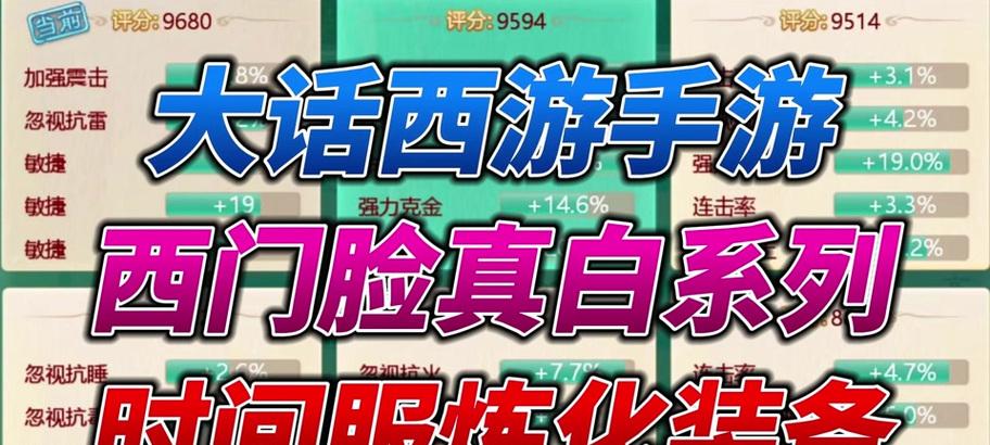 大话西游3光环炼化方法是什么？