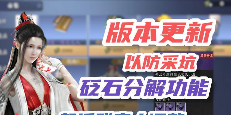 《天涯明月刀手游体验服与正式服切换方法详解》（掌握切换技巧）