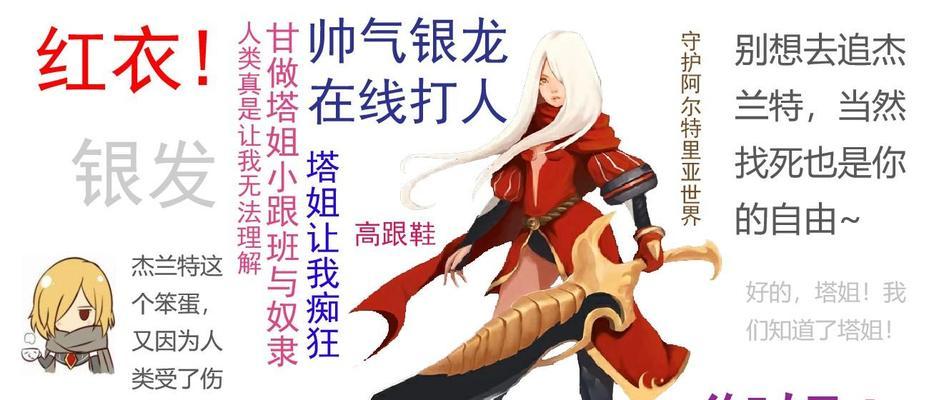龙之谷角色命名有哪些创意？如何取一个好听的人物名字？