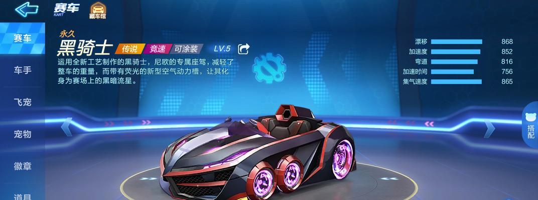 《跑跑卡丁车手游幽灵模式详解》（驾驶技巧）