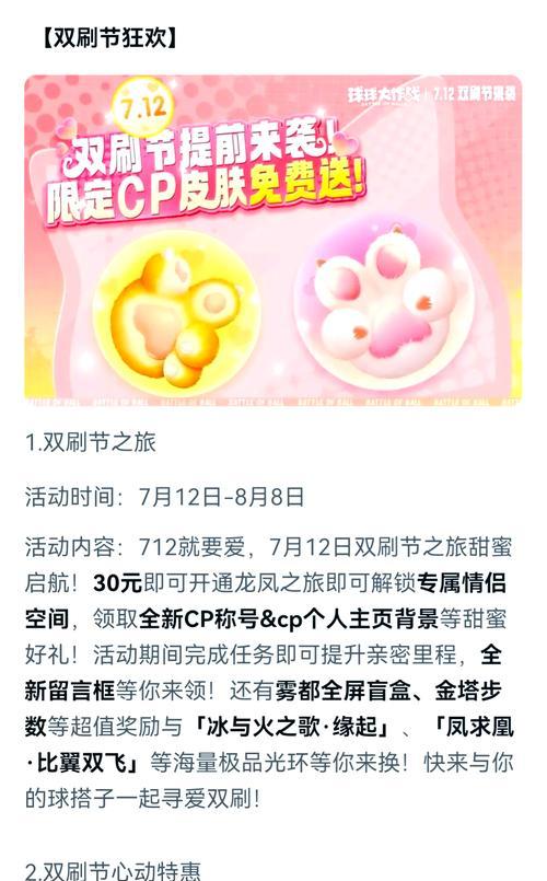 《球球大作战》游戏无限刷棒棒糖方法大揭秘（轻松获取棒棒糖）