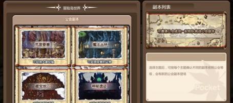 《冒险岛手游》中放大镜的功能与作用（发现秘密、探索未知）