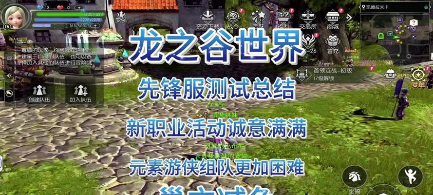 龙之谷世界快速升级到40的方法是什么？有哪些技巧？
