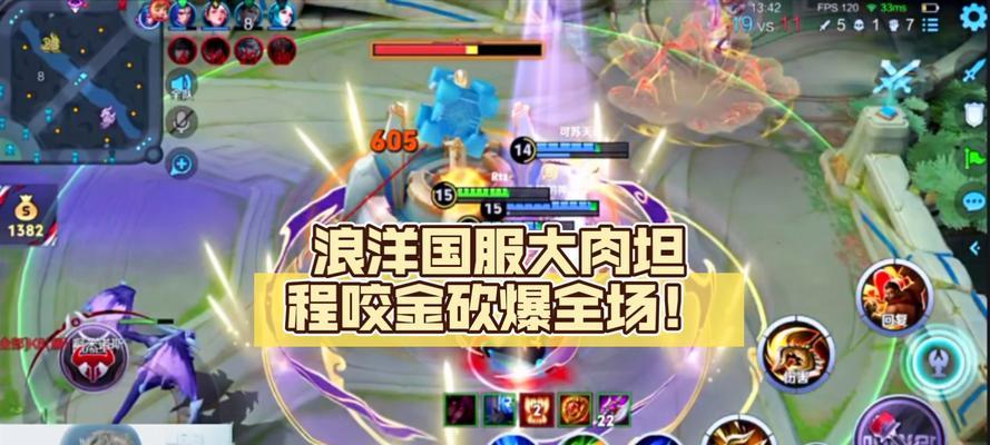 王者荣耀张大仙解读程咬金带治疗还是斩杀好（探讨程咬金在王者荣耀中的最佳打法）