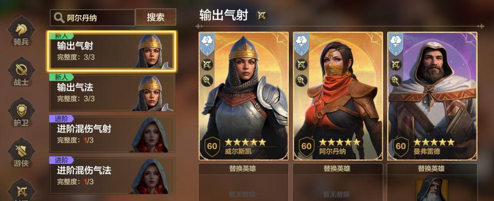 《魔法门之英雄无敌6》游戏剧情详解（探索奇幻世界）