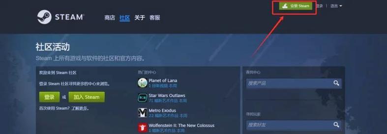 绝地求生发光服下载步骤是什么？下载后如何安装使用？