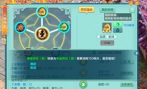 《神武》游戏神兽小龙人打书攻略（解析小龙人技能与装备）