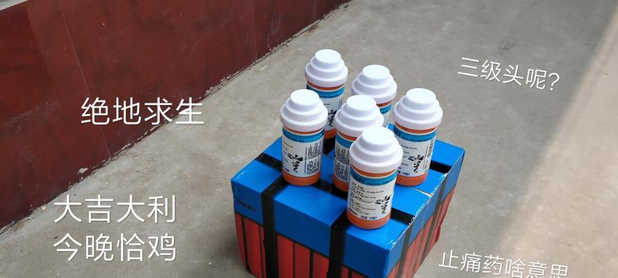 绝地求生中止痛药的获取方法是什么？如何快速找到止痛药？