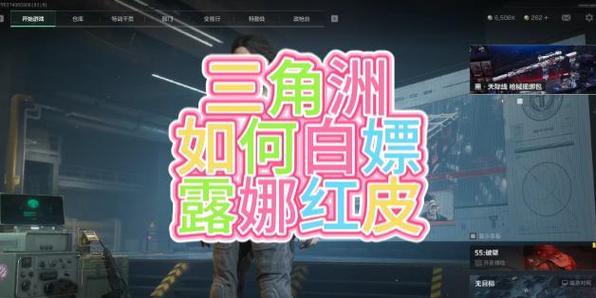 绝地求生如何赠送红皮？赠送红皮有什么规则？