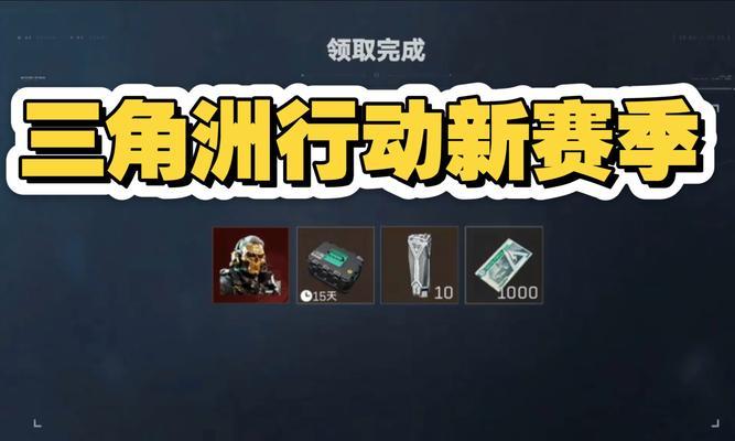 绝地求生如何赠送红皮？赠送红皮有什么规则？