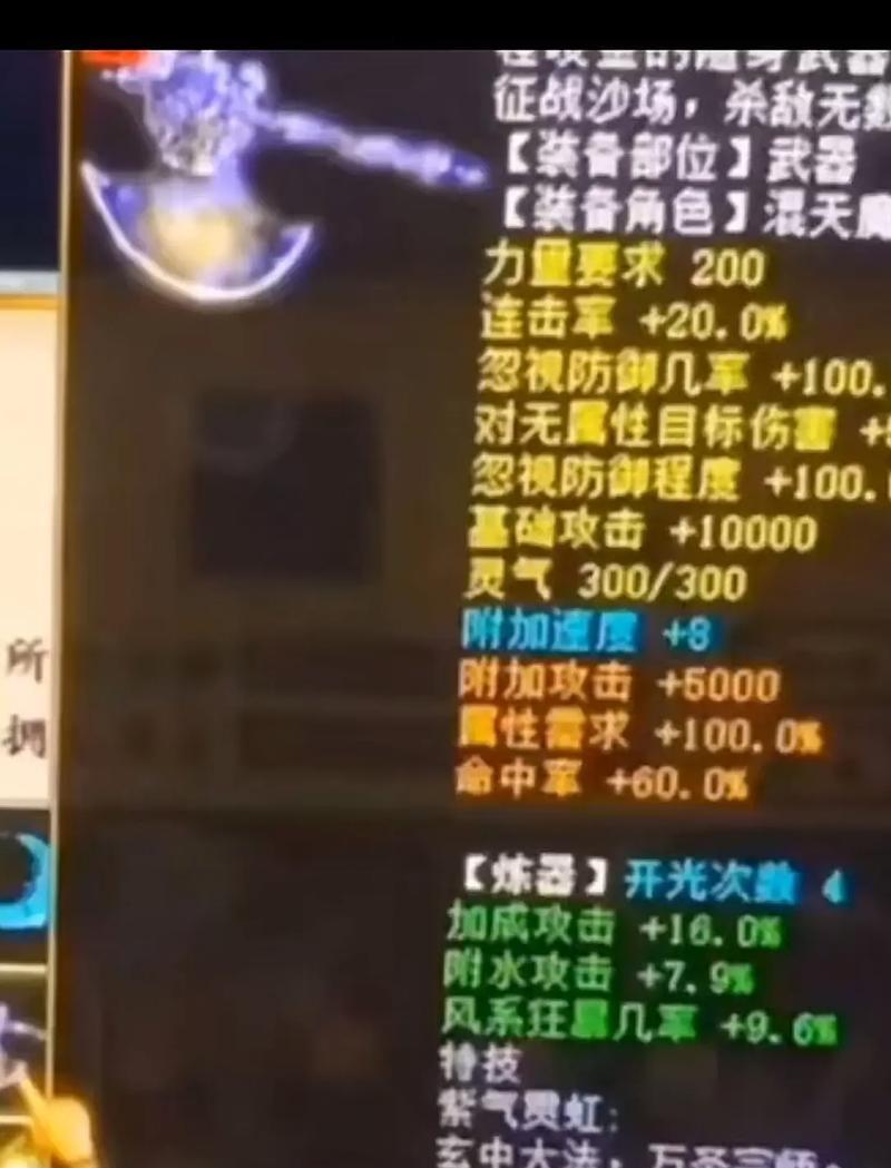 大话西游2中天猛星的击杀方法是什么？