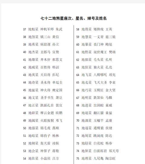 大话西游2中天猛星的击杀方法是什么？
